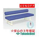 高田ベッド製作所 アイホットソファーSR TB-689 メディカル 医院 診察 ソファ 待合 国産