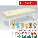 高田ベッド製作所 小児用DXベッド(刺繍付き) TB-1512 診察台 ベッド マッサージベッド 高田 国産
