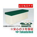 高田ベッド製作所 有孔DXセラピ(棚付き) TB-701U 診察台 ベッド マッサージベッド 高田 国産