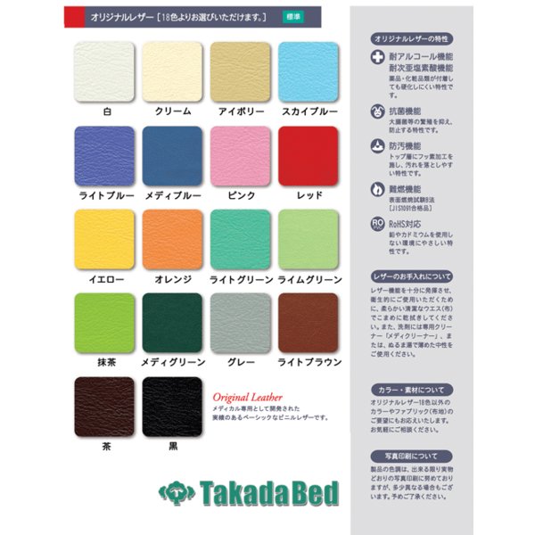 高田ベッド製作所ワイドTB-292診察台ベッドマッサージベッド高田国産
