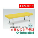 高田ベッド製作所 有孔ハイローDXベッド TB-951U 診察台 ベッド マッサージベッド 高田 国産