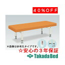 高田ベッド製作所 ハイローDXアイホット TB-687 診察台 ベッド マッサージベッド 高田 国産