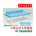 高田ベッド製作所 G型オーダス TB-305 診察台 ベッド マッサージベッド 高田 国産(4)