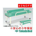 高田ベッド製作所 LFGキャスタ TB-1021 診察台 ベッド マッサージベッド 高田 国産