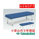 高田ベッド製作所 オメガ式ハイローDXベッド TB-955 診察台 ベッド マッサージベッド 高田 国産(4)