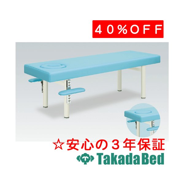 高田ベッド製作所 ビブレ TB-342 診察台 ベッド マッサージベッド 高田 国産