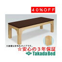 高田ベッド製作所 有孔タフモクベッド TB-1272U 診察台 ベッド マッサージベッド 高田 国産