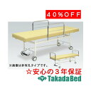高田ベッド製作所 ランカイザー TB-429 診察台 ベッド マッサージベッド 高田 国産