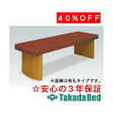 高田ベッド製作所 ダイナDX TB-664 診察台 ベッド マッサージベッド 高田 国産