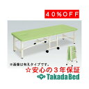 高田ベッド製作所 有孔ライトベンダー TB-1282U 診察台 ベッド マッサージベッド 高田 国産