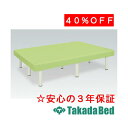 高田ベッド製作所 MP訓練台 TB-1493 訓練台 ベッド リハビリ トレーニング 国産