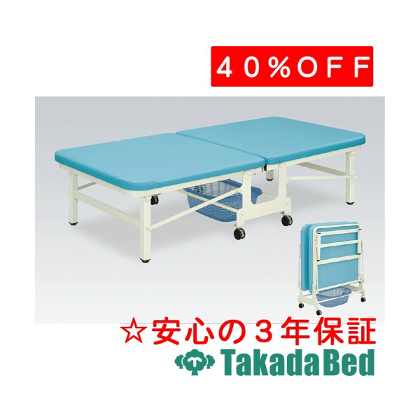 高田ベッド製作所 ベンダー訓練ベッド TB-277 訓練台 ベッド リハビリ　トレーニング 国産