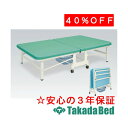 高田ベッド製作所 キングベンダ TB-466 訓練台 ベッド リハビリ トレーニング 国産
