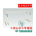 高田ベッド製作所 パラレルSX TB-1406 訓練台 ベッド リハビリ トレーニング 国産