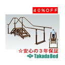 高田ベッド製作所 歩行階段付パラレル TB-1297 訓練台 ベッド リハビリ トレーニング 国産