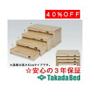 高田ベッド製作所 練習用腰掛SD TB-1265 訓練台 ベッド リハビリ トレーニング 国産
