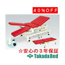 高田ベッド製作所 トリートセクション4S TB-656 運動療法 ベッド リハビリ トレーニング 国産