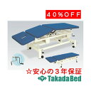 高田ベッド製作所 手動式トリート3A TB-1047 運動療法 ベッド リハビリ トレーニング 国産(4)