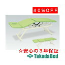 高田ベッド製作所 トリート3A TB-1062 運動療法 ベッド リハビリ トレーニング 国産