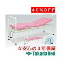 高田ベッド製作所 リハビリ訓練アシストベッド-2 TB-532 運動療法 ベッド リハビリ トレーニング 国産