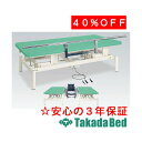 高田ベッド製作所 電動パラレルホーム(01) TB-1157-01 運動療法 ベッド リハビリ トレーニング 国産(4)