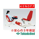 高田ベッド製作所 ピットレッグエクステンション TB-1393 運動療法 ベッド リハビリ トレーニング 国産