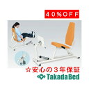 高田ベッド製作所 ピットレッグプレス TB-1396 運動療法 ベッド リハビリ トレーニング 国産