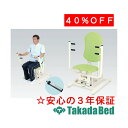 高田ベッド製作所 チェストII TB-1220 運動療法 ベッド リハビリ トレーニング 国産