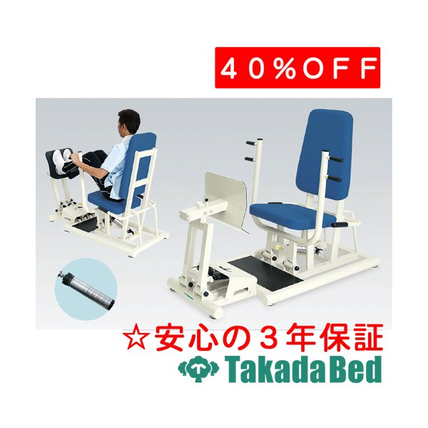 高田ベッド製作所 チェスト＆レッグDX II TB-1214 運動療法 ベッド リハビリ トレーニング 国産