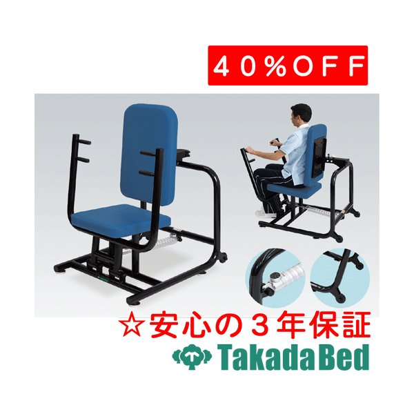 高田ベッド製作所 パワーリハビリCPL TB-810 運動療法 ベッド リハビリ トレーニング 国産