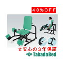 高田ベッド製作所 パワーリハビリAAD TB-813 運動療法 ベッド リハビリ トレーニング 国産