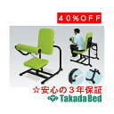 高田ベッド製作所 パワーリハビリADB TB-831 運動療法 ベッド リハビリ トレーニング 国産