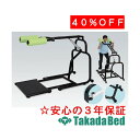 高田ベッド製作所 パワーリハビリSUD TB-1228 運動療法 ベッド リハビリ トレーニング 国産