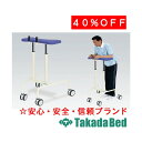 高田ベッド製作所 歩行ヘルパー TB-1184 運動療法 ベッド リハビリ トレーニング 国産