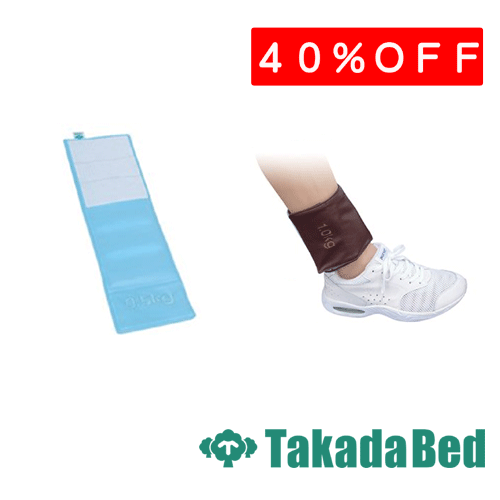 高田ベッド製作所 レザー製ウエイトバンド（0.5kg） TB-1542-02 運動療法 ベッド リハビリ トレーニング 国産