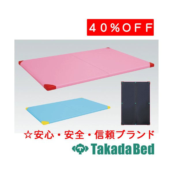 高田ベッド製作所 プラット訓練マット TB-1380 運動療法 ベッド リハビリ トレーニング 国産