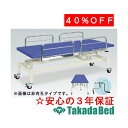高田ベッド製作所 手動4Sキャスタ TB-1128 手動昇降台 ベッド リハビリ トレーニング 国産
