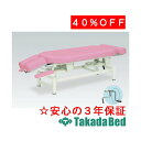 高田ベッド製作所 ヘルシオ TB-1505 手動昇降台 ベッド リハビリ トレーニング 国産
