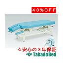 高田ベッド製作所 フォーカス TB-1506 手動昇降台 ベッド リハビリ トレーニング 国産