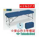 高田ベッド製作所 マリー TB-1103 ベッド 折りたたみ 出張 施術 整体 マッサージ 国産(4)