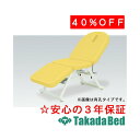 高田ベッド製作所 有孔クイーン TB-399U エステ フェイシャル マッサージ ベッド 施術 国産