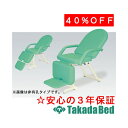 高田ベッド製作所 有孔エスティー2型 TB-695U エステ マッサージ ベッド 施術 国産