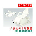 高田ベッド製作所 GSエステート TB-575 エステ フェイシャル マッサージ ベッド 施術 国産