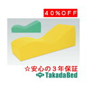 高田ベッド製作所 リラックスカウチ TB-874 エステ フェイシャル マッサージ ベッド 施術 国産