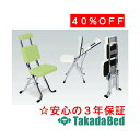 高田ベッド製作所 フェイシャルチェアー TB-1197 エステ フェイシャル マッサージ ベッド 施術 国産