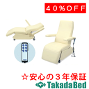 高田ベッド製作所 電動化学療法チェアー TB-1557 メディカル 医院 診察 治療 国産