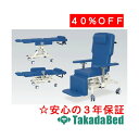 高田ベッド製作所 車イス式油圧ストレッチャー TB-1398 メディカル 医院 診察 治療 国産