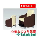 高田ベッド製作所 スマートチェアー TB-1340 メディカル 医院 診察 治療 国産