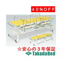 高田ベッド製作所 電動S型ストレッチャー100 TB-985 メディカル 医院 診察 治療 国産