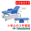 高田ベッド製作所 手動GSストレッチャーB型 TB-1624 メディカル 医院 診察 治療 国産